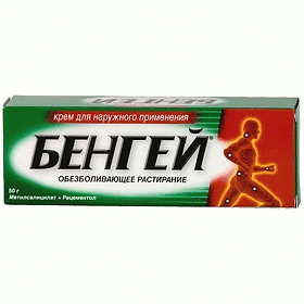 Бенгей®