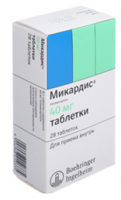 Микардис